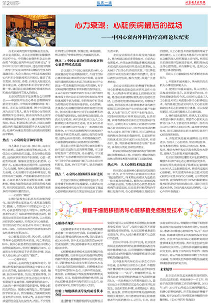包含北京安貞醫院、號販子電話,推薦這個跑腿很負責!中醫科的詞條