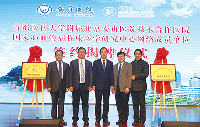首都醫(yī)科大學(xué)附屬安貞醫(yī)院全科代掛號(hào)的簡(jiǎn)單介紹