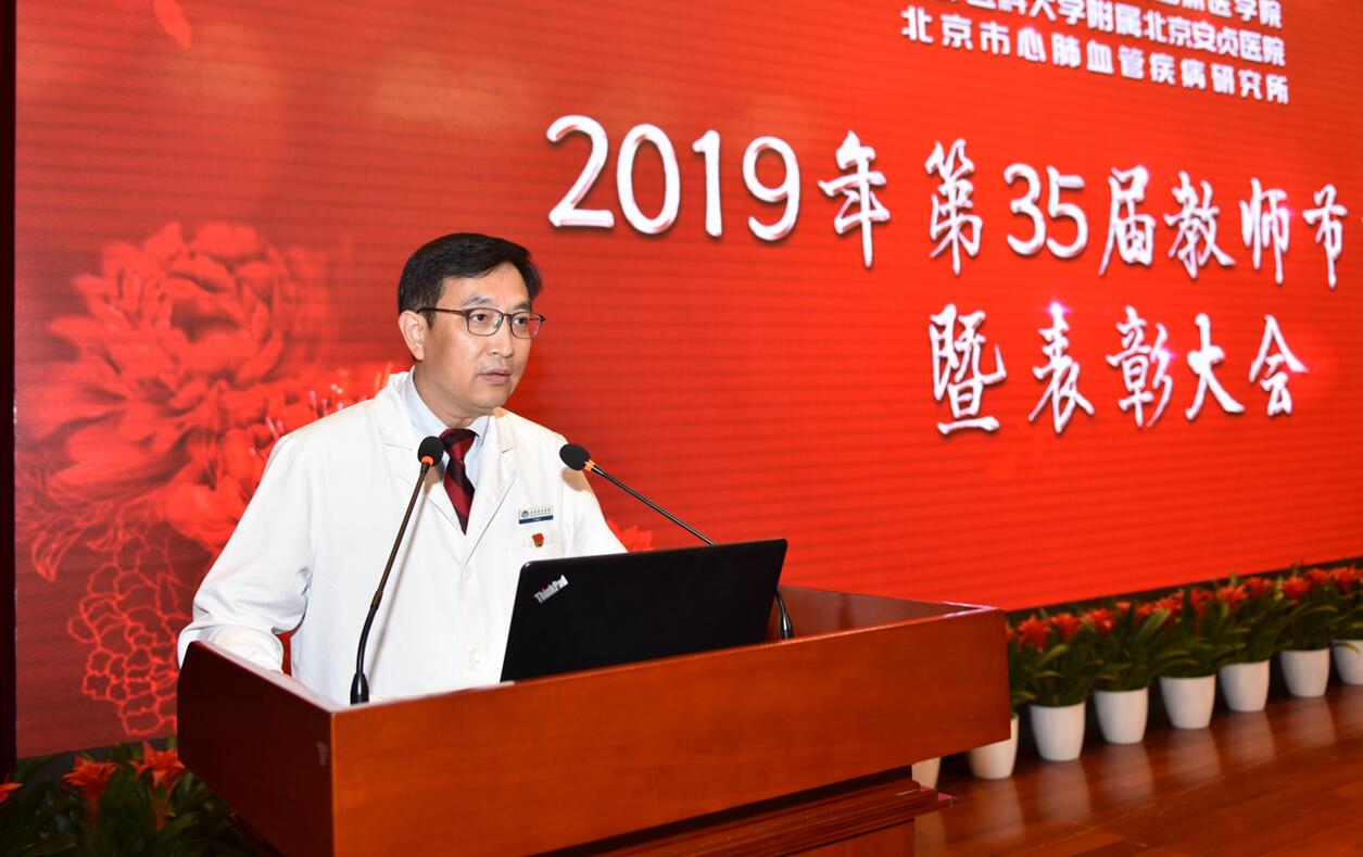 首都醫科大學附屬安貞醫院先生醫生問診黃牛掛號合理收費的簡單介紹