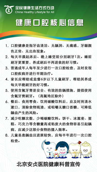 健康口腔1.jpg