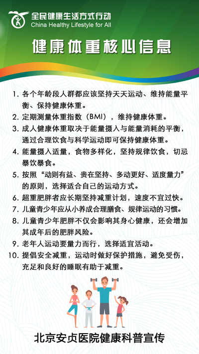 健康体重1.jpg