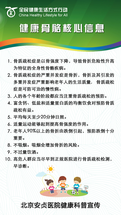 健康骨骼1.jpg