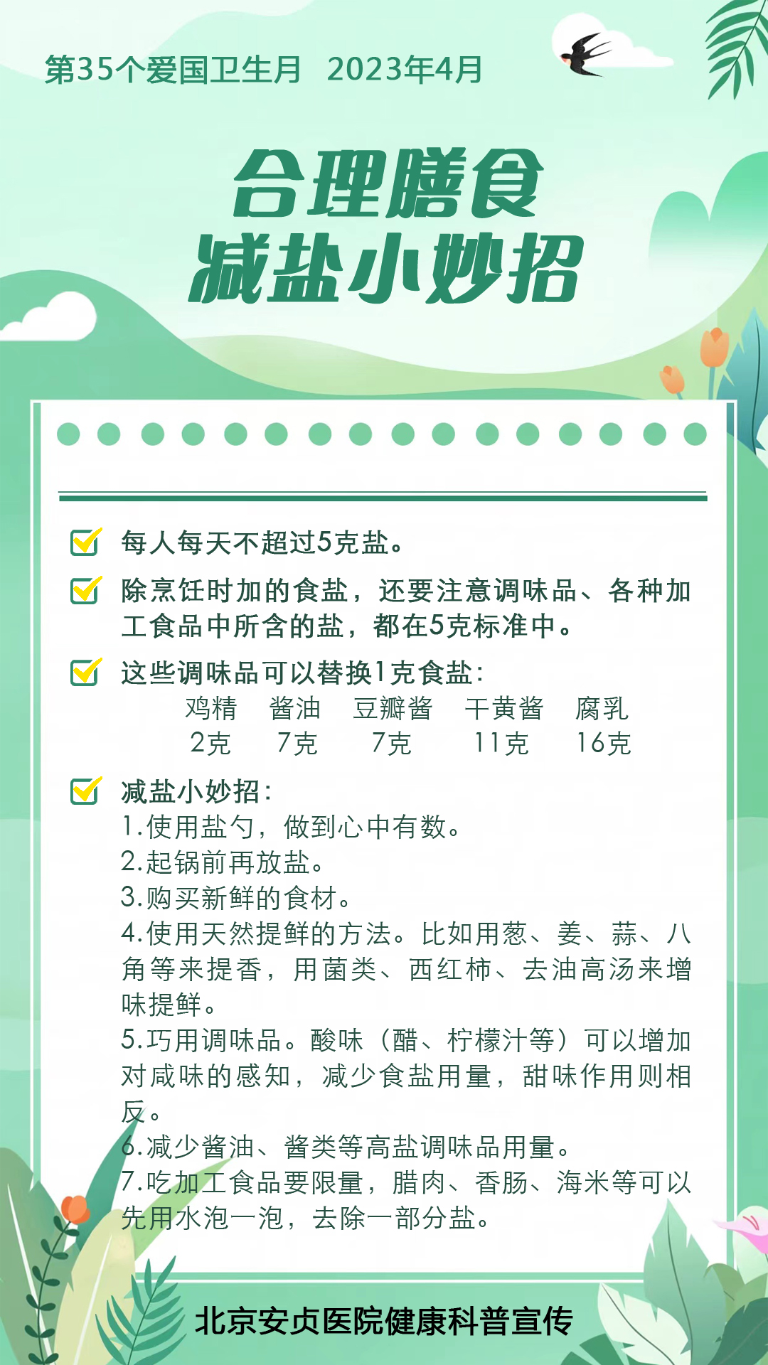 合理膳食4.jpg