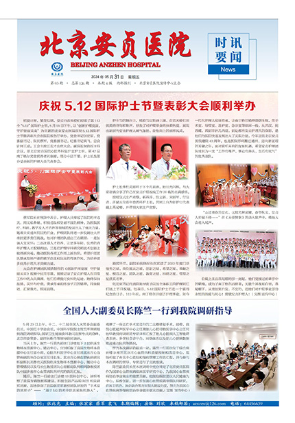 關于首都醫科大學附屬安貞醫院醫院跑腿代辦密云區號販子掛號，所有別人不能掛的我都能的信息
