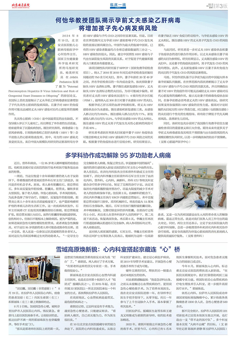 首都醫科大學附屬安貞醫院"醫院黃牛掛號不去會有記錄嗎",的簡單介紹