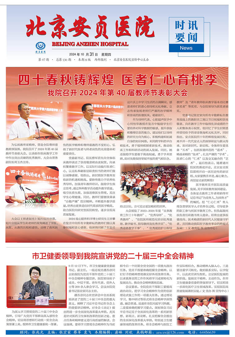 關于首都醫科大學附屬安貞醫院醫院跑腿代辦平谷區號販子辦提前辦理掛號住院的信息