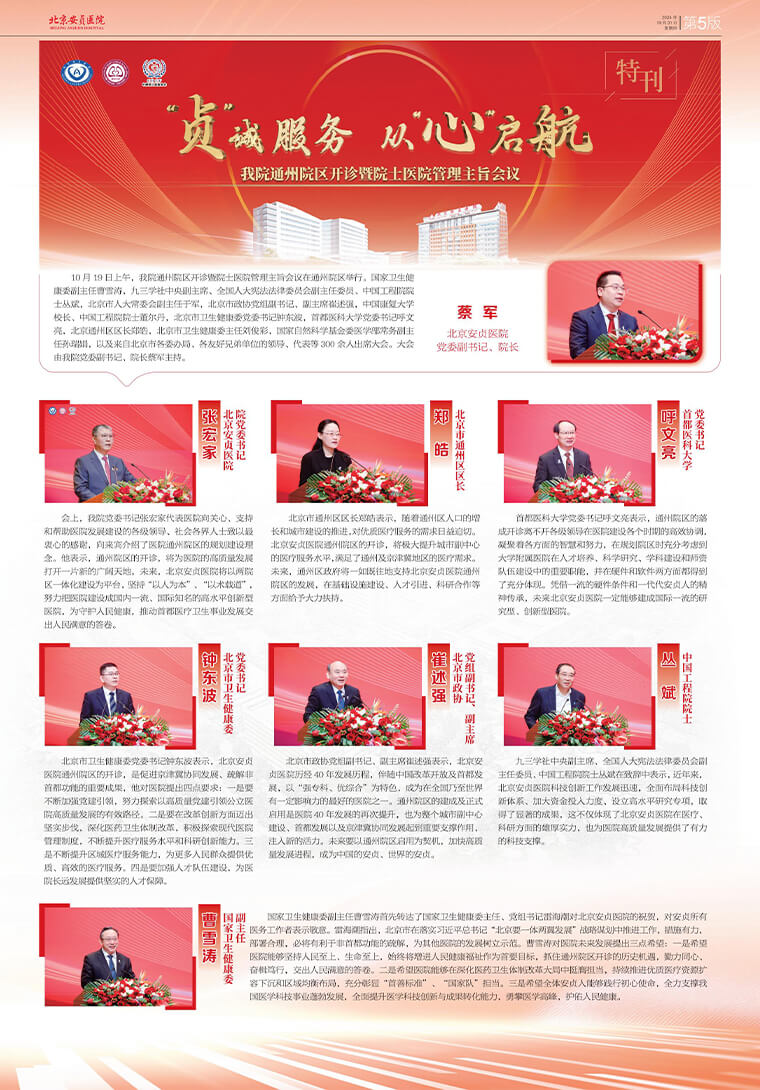 首都醫科大學附屬安貞醫院醫院跑腿代辦大興區號販子—加微信咨詢掛號!的簡單介紹