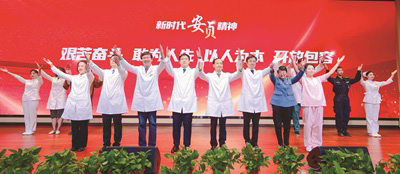 新时代安贞精神.jpg