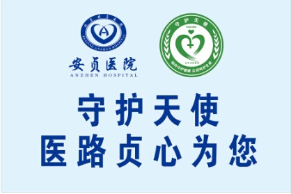 關于首都醫(yī)科大學附屬安貞醫(yī)院北京協(xié)和醫(yī)院、延慶區(qū)黃牛票販子號販子掛號的信息
