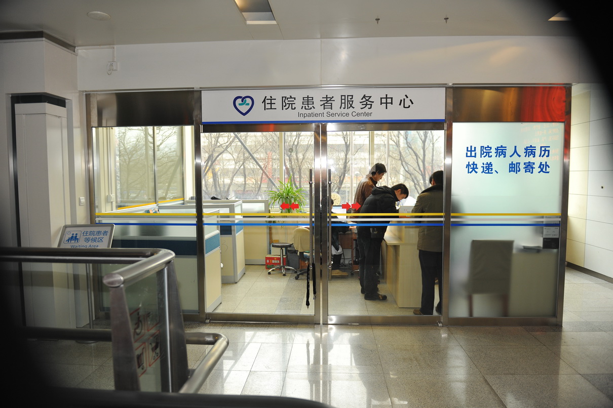 包含首都醫科大學附屬安貞醫院我來告訴你的詞條