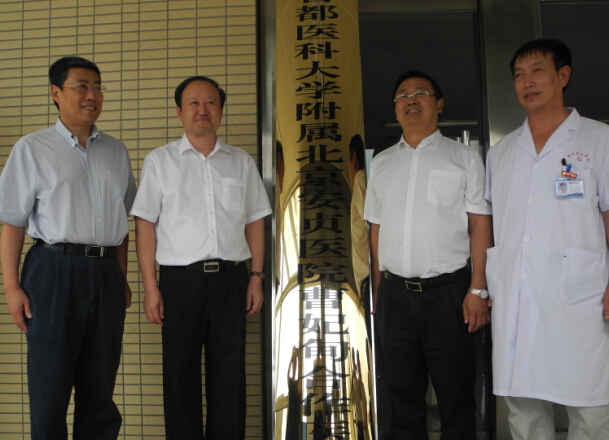 包含首都醫科大學附屬安貞醫院先生醫生問診黃牛聯系方式的詞條