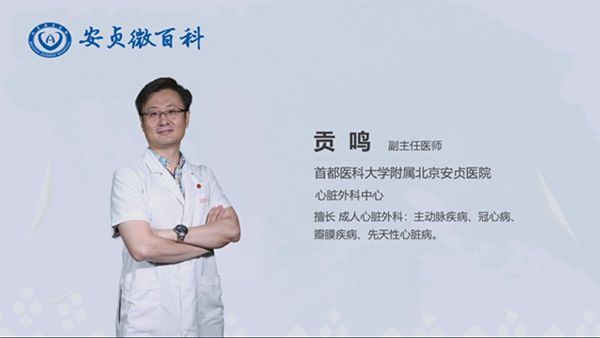包含首都醫(yī)科大學附屬安貞醫(yī)院名醫(yī)掛號＋說到必須做到的詞條