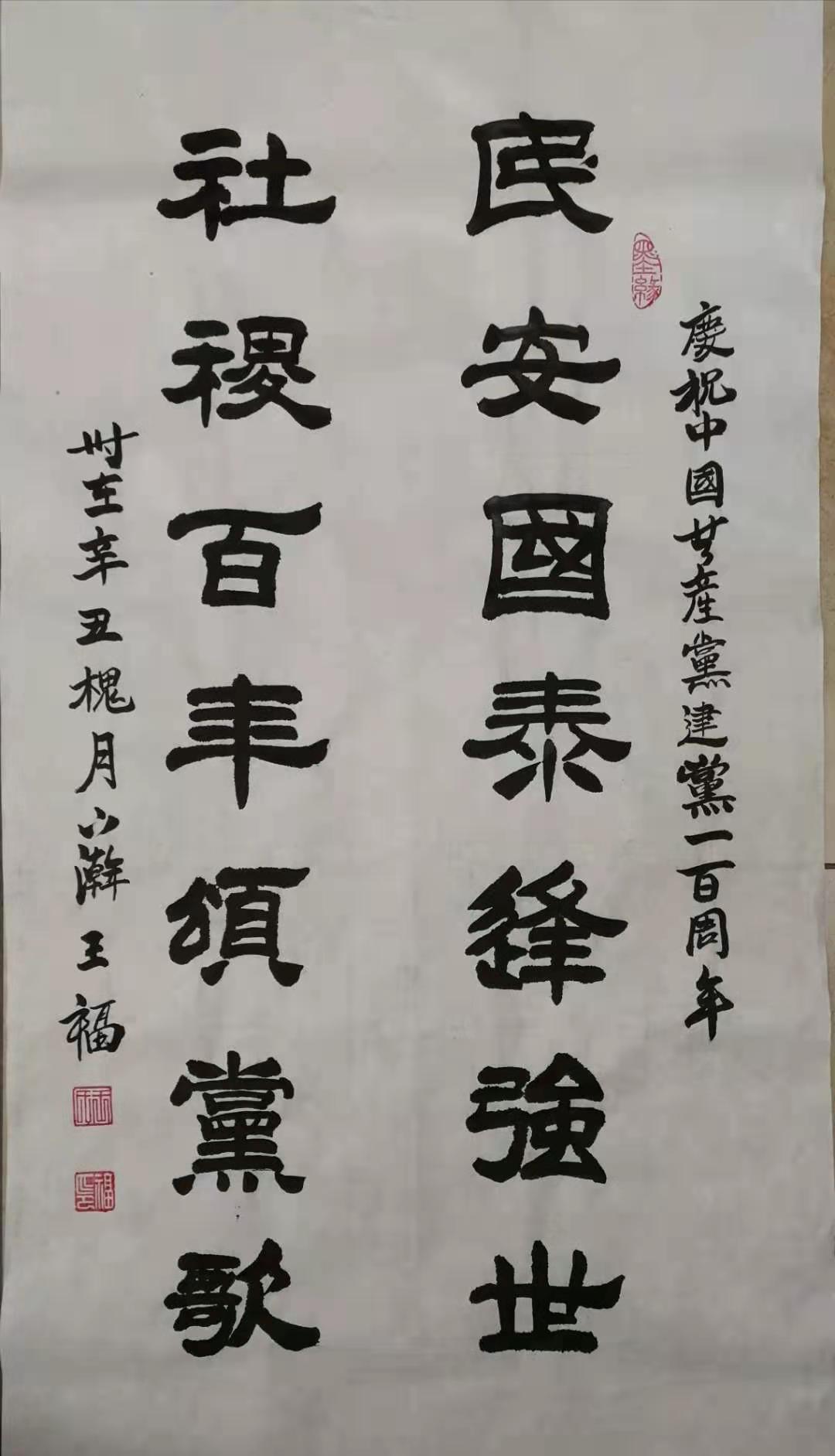C:\Users\lenovo\Desktop\20210701七一\mmexport1625112215886.jpg